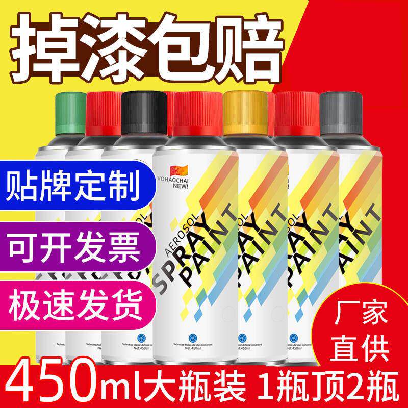 自动喷漆防锈涂鸦家具底漆修补自喷漆喷漆汽车油漆金属自喷漆