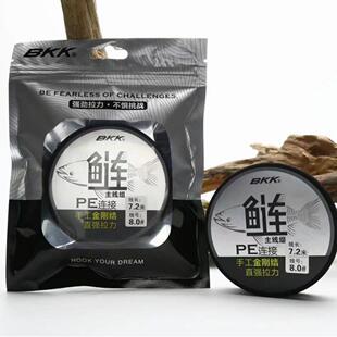 BKK鲢鳙主线组成品 加固鱼线主线浮钓鲢鳙主线组大物鲢鳙钓组