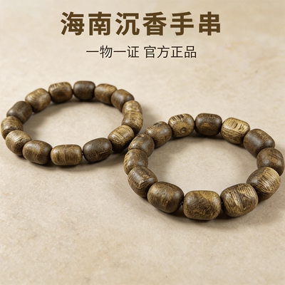 【促销】天然海南老料真沉香手串瘤疤珠高结油男情侣女款文玩手链