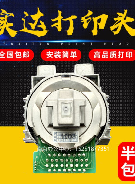 实达BP730KII打印头 BP760KII 750KII 670K BP650KIII打印机针头