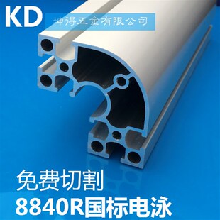 工业铝型材8840R /铝型材工作台/流水线型材/设备框架铝材