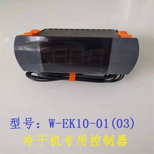 适用1639696031冷干机温控仪温度智能控制显示传感器W-EK10-01(03