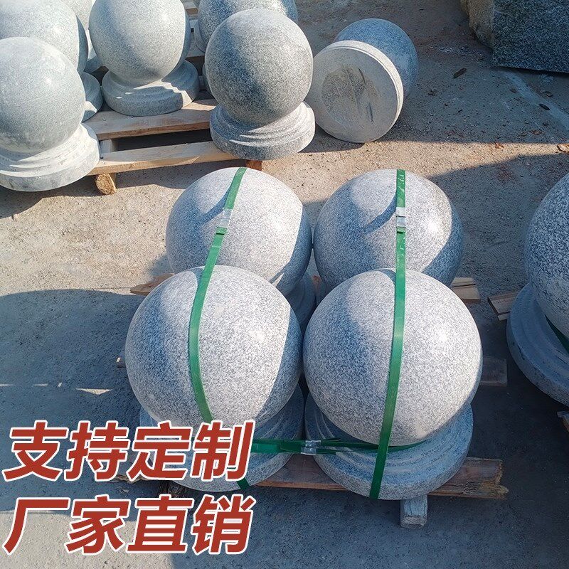 石球路障芝麻灰石墩子花岗岩挡车石广场拦车圆球大门柱头石石头墩