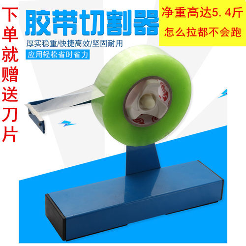 加重5cm大号台式胶带切割器透明胶带座6cm封箱器撕断器胶纸打包机