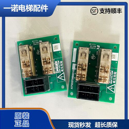 原装三菱电梯厅轿门旁路继电器板P203708B001G01/P203708B001G02