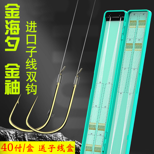 金海夕绑好鱼钩子线双钩金袖黑坑成品鲫鱼定制套装送子线盒翘嘴钩