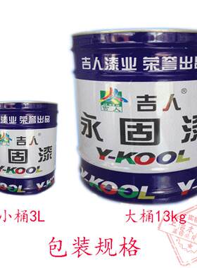 吉人永固耐高温油漆烟囱油管银色防腐漆锅炉防锈 金属耐热漆400度