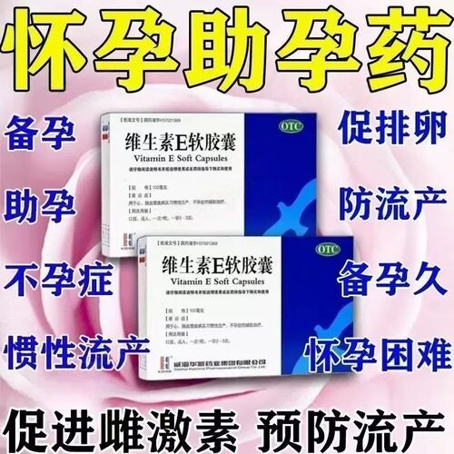 [KASHINE]维生素E软胶囊100mg*30粒/盒