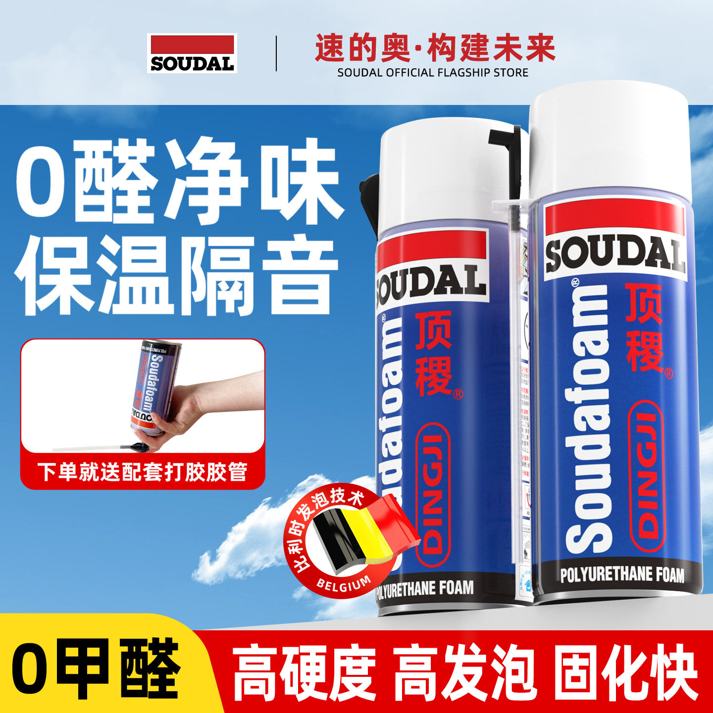 速的奥发泡胶填缝剂300ml图片