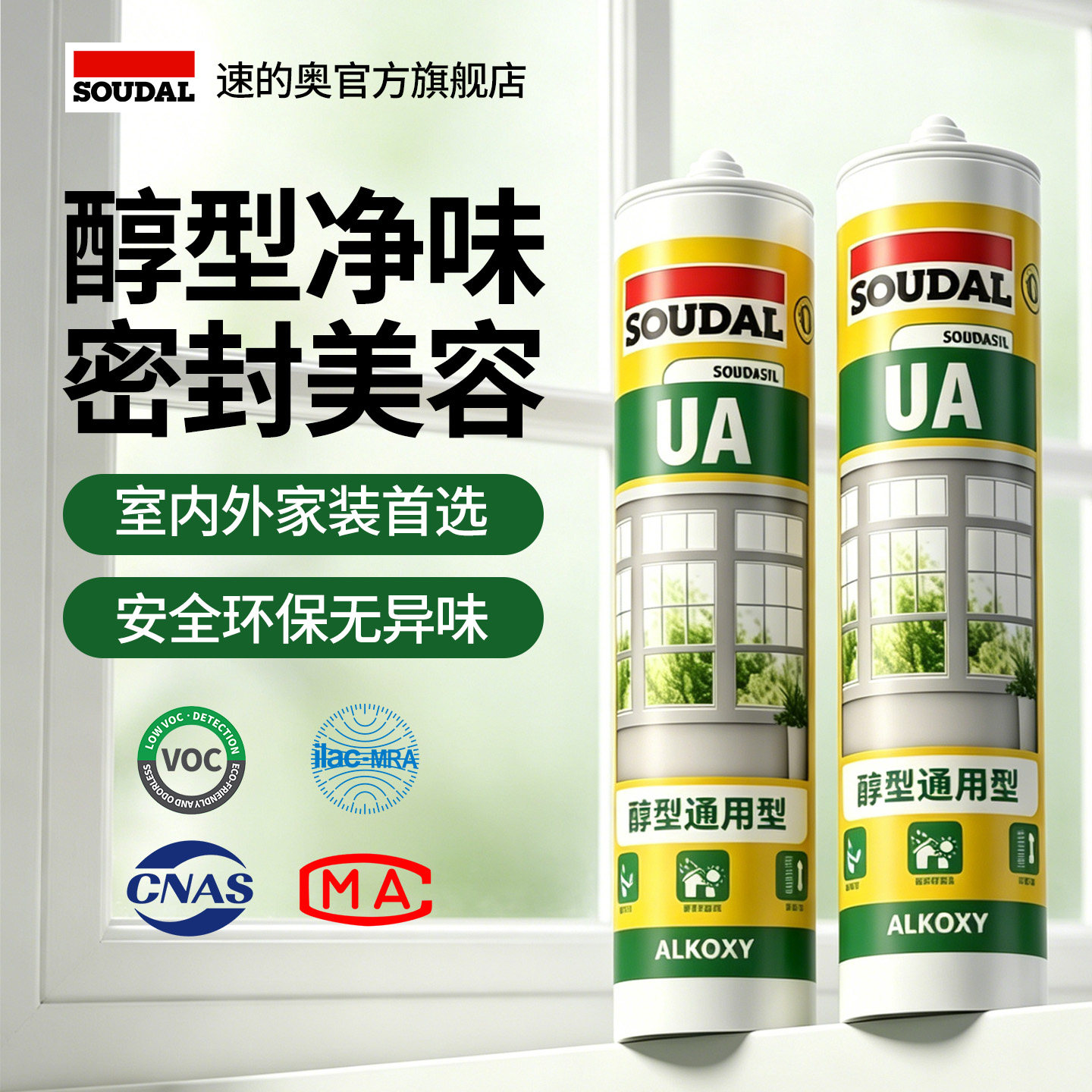 速的奥醇型玻璃胶门窗专用窗户门框防水胶黑色封窗胶封边胶结构胶图片