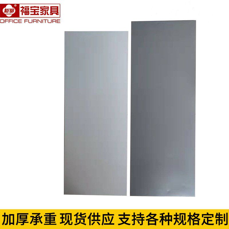 福宝柜都世纪星文件柜资料柜隔板扣层板挡板铁皮柜承重层板加厚