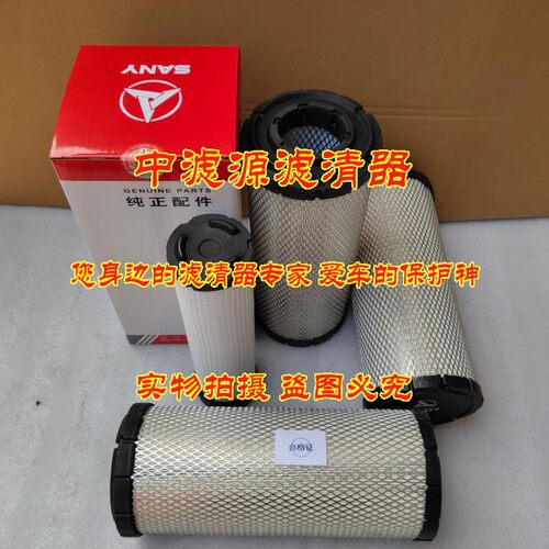 B222100000593/591空气滤芯 适用三一SY55 60 65 75C8C9-10挖掘机