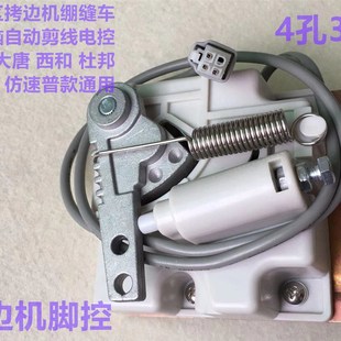 琦星一体电脑平车脚控682分体沪龙鲍麦A2A3A4速普脚踏控制控速器