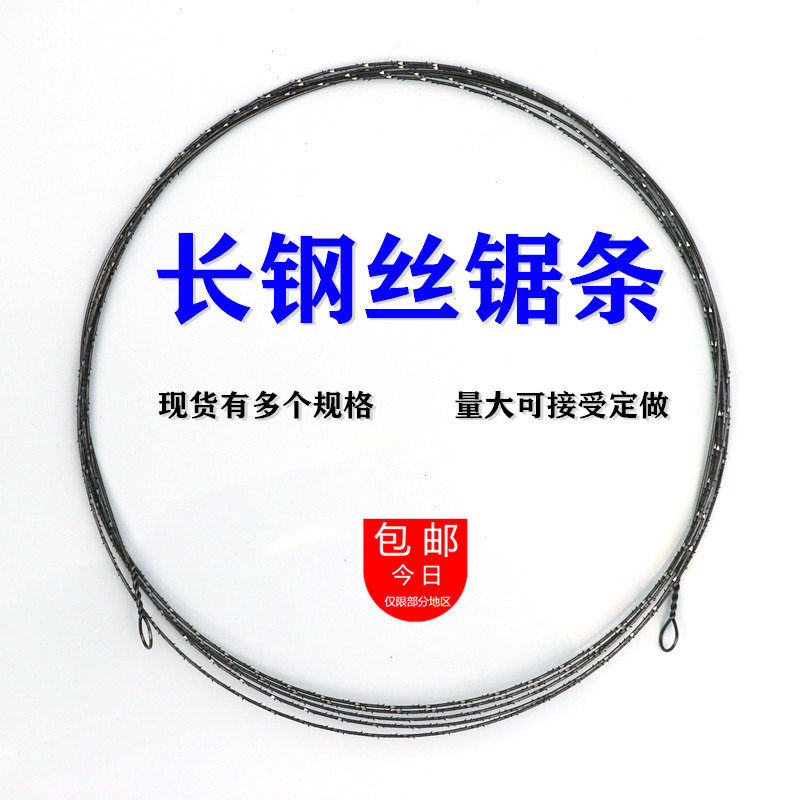 长钢丝锯丝小锯条木工雕花拉花锯手工用线锯条石墨泡沫切割钢丝条