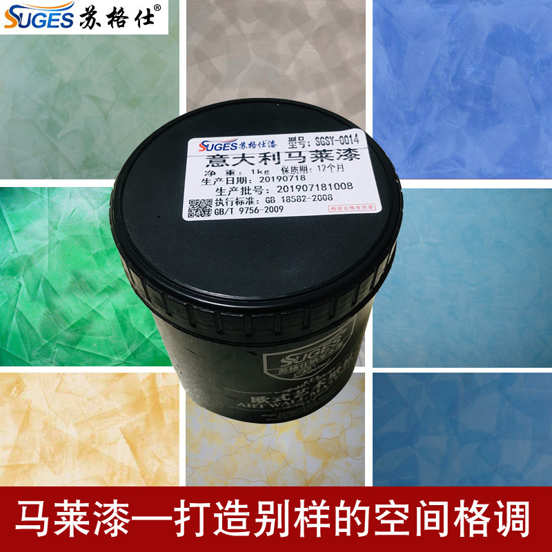 意大利马来漆艺术涂料威尼斯灰泥欧式艺术漆客厅床头背景墙马莱漆