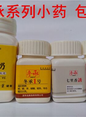 钓鱼冬承小药添加剂竞技黑坑强效香精酸蛋奶冬承1号七里香诱果酸