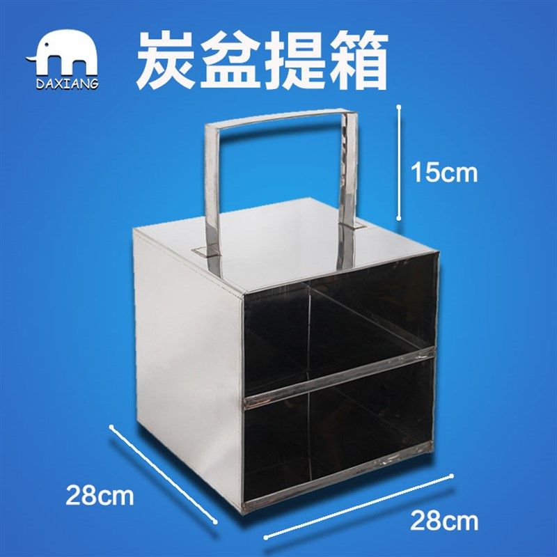 烤盘提箱烤盘收集箱炭盆提箱提炭箱拎炭箱烤网烧烤篦子提箱提碳箱