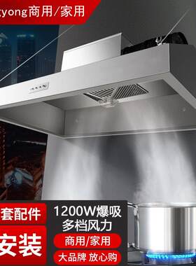 抽油烟机商用家用餐饮店饭店农村土灶大吸力不锈钢直排烟机