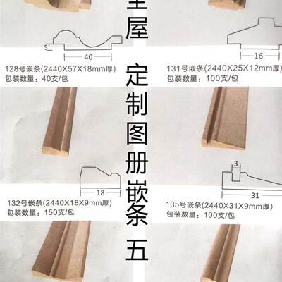 橱衣柜门套木线高密度装饰嵌条收边吸塑极简多层板外压内挂小扣线