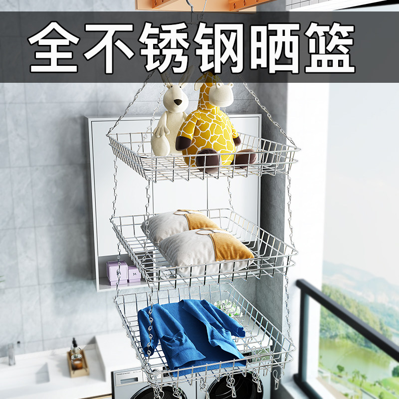 不锈钢晾衣架袜架晒内衣裤阳台多功能方形晒衣篮子防风多夹子家用