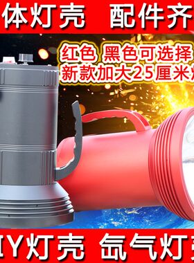 氙气灯灯壳 钓鱼灯筒 夜钓疝气灯外壳 黑坑鱼灯壳 顶点钓鱼灯灯壳