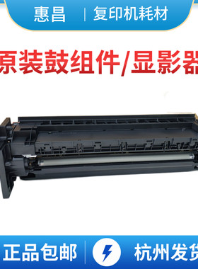 原装柯美185e套鼓195美能达215鼓组件235 246 206 216 7721显影器