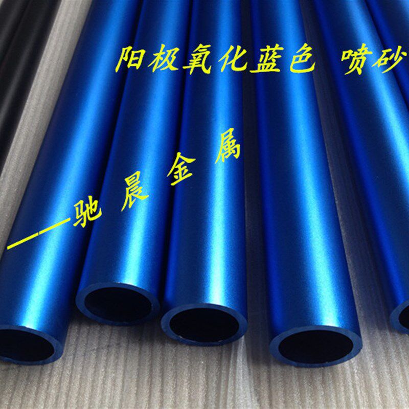 直销6061阳极氧化发黑铝合金管 无缝铝合金管 工业铝管 环保铝管