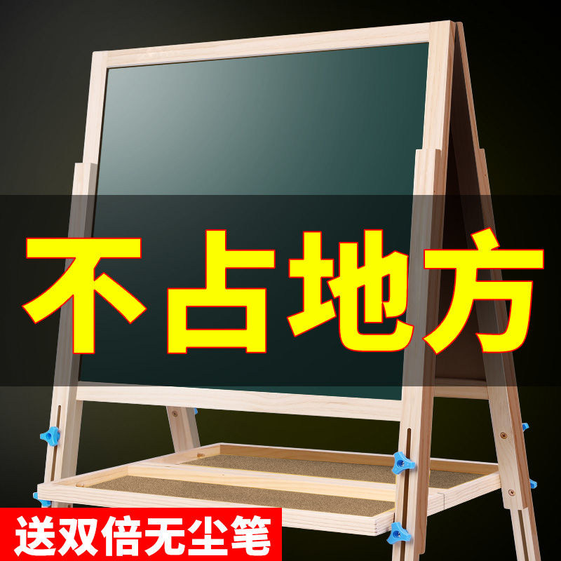 儿童小黑板家用小学生粉笔幼儿宝宝涂鸦无尘画板木质支架式写字板