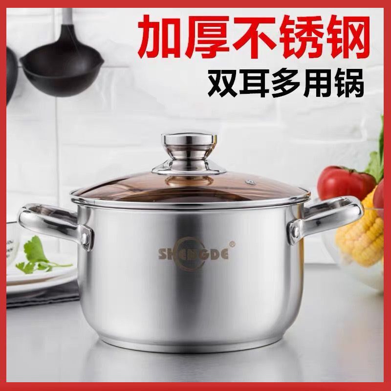 食品级不锈钢双耳汤锅家用燃气电磁炉蒸炖肉煮面煲粥热奶加厚火锅