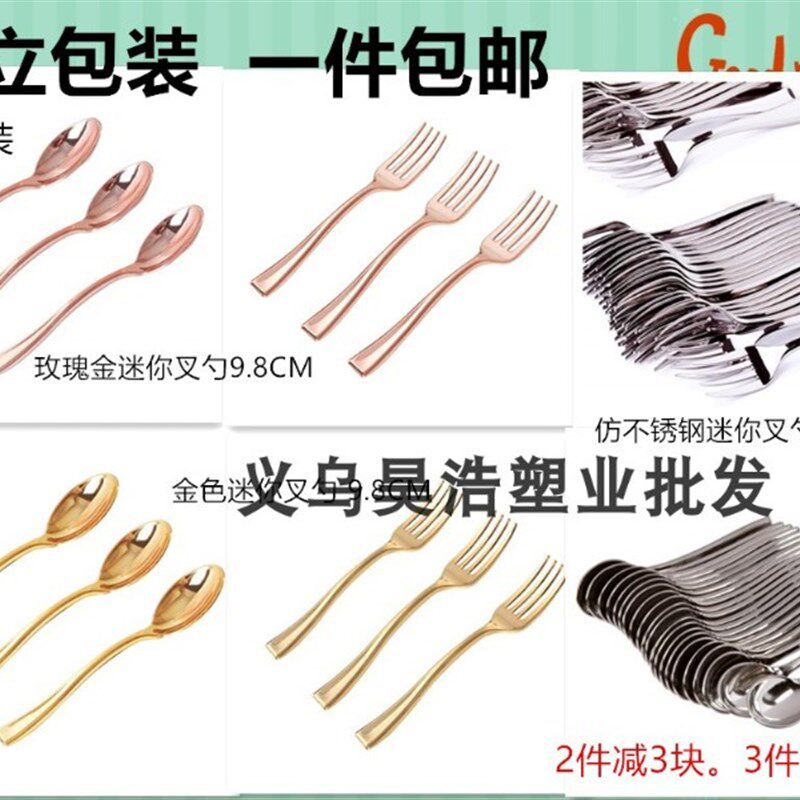 一次性塑料甜品布丁小勺子玫瑰金勺迷你调羹仿金属即弃餐具水果叉