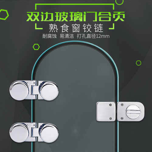 无框180度玻璃门合页展示酒柜双边圆珠形门夹餐饮熟食小窗口铰链