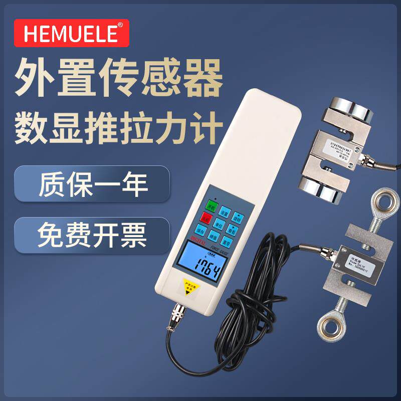 型数显推拉力计测试仪外置式压力传感器微型试验机电子测力计
