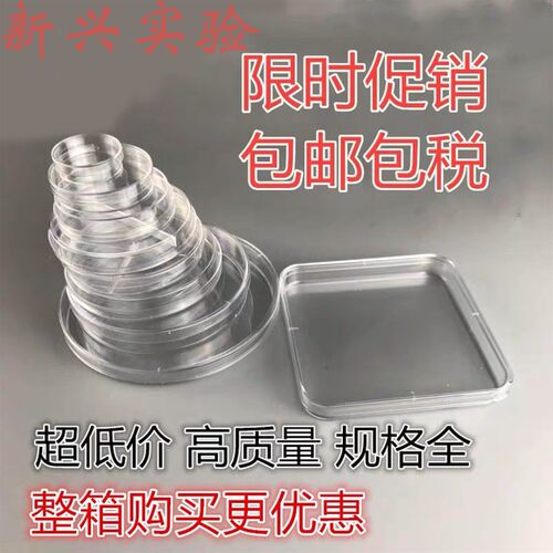 35/60/70/90/100/120/150mm塑料培养皿 一次性灭菌培养皿 整箱价