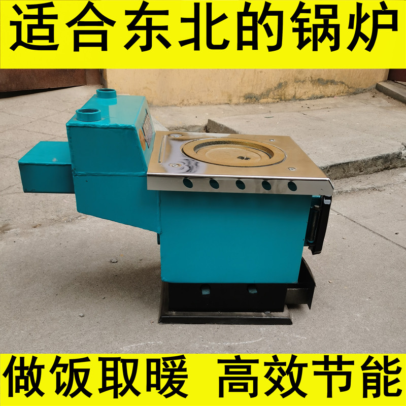 通炕锅炉家用采暖炉燃煤节能取暖气炉地暖地热新型农村土暖气炉YM