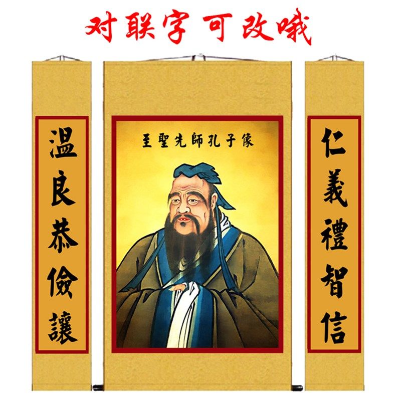 孔夫子画像 孔子人物丝绸画 儒家国画卷轴画 书房学校装饰挂画