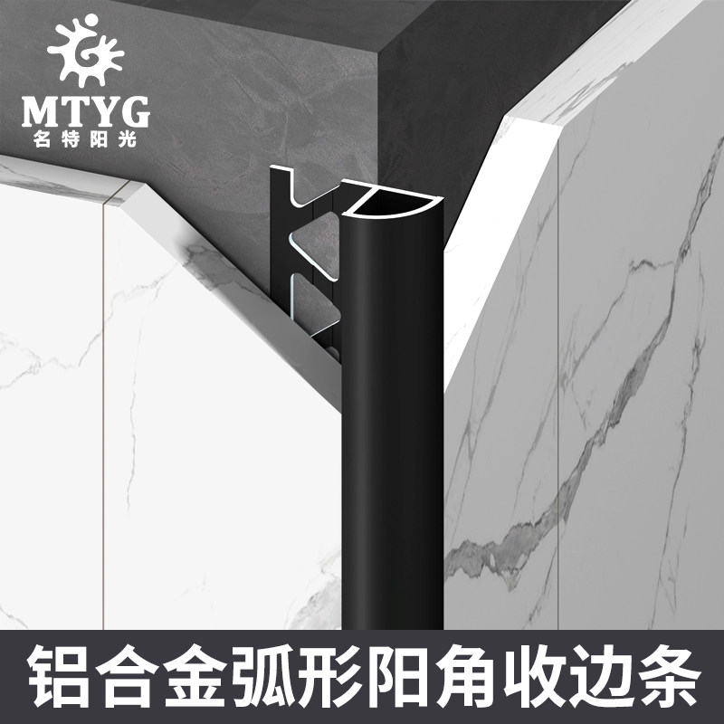 铝合金瓷砖阳角收边条墙砖收口条金属不锈钢护角封边包边条装饰条