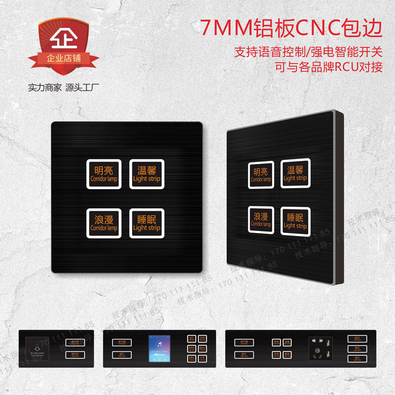 床头开关床头柜控制开关面板 智能酒店开关宾馆连体组合开关定制图片