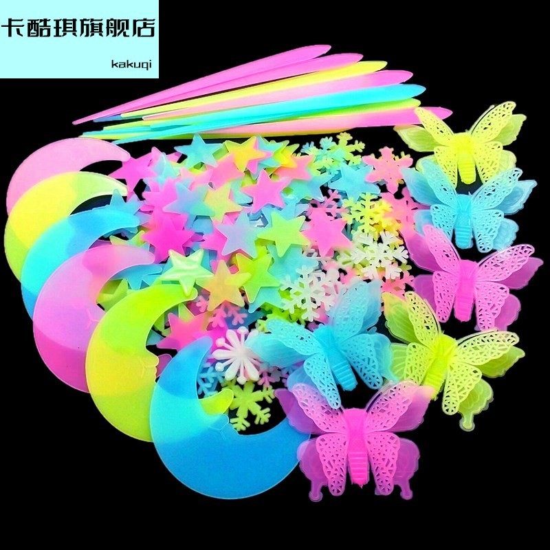 3d立体发光星星墙贴夜光贴蝴蝶荧光贴儿童房少女心房间墙上装饰品