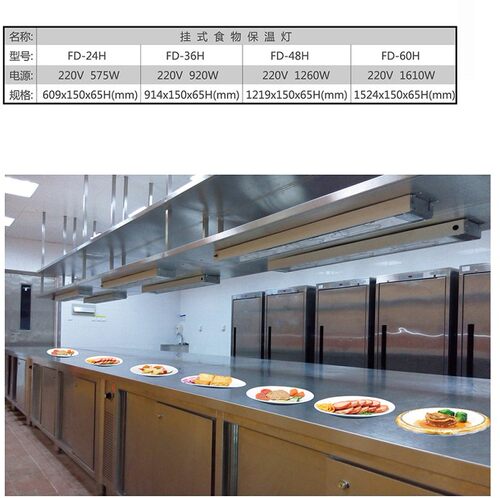 挂式不锈钢保温灯自助餐加热保温台灯 食品展示灯 食物灯保温柜