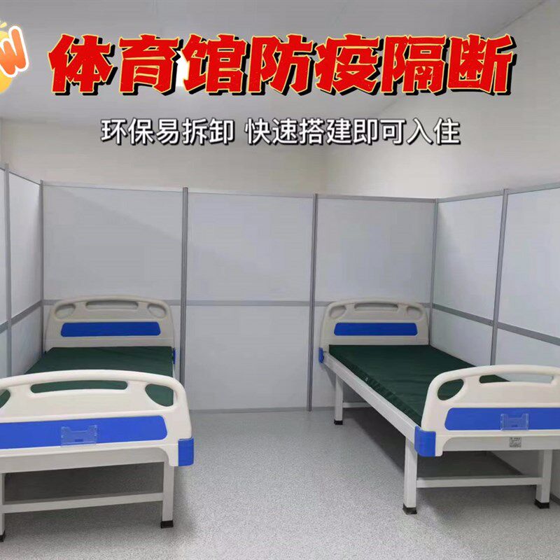 疫情方舱隔离医院 环保循环使用铝合金展板隔断 快速搭建临时房间