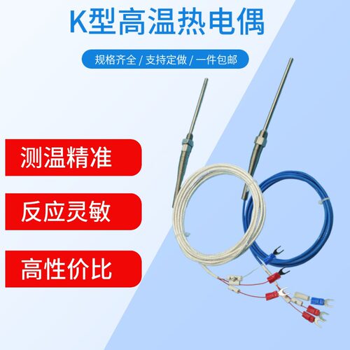 探针式PT100温度传感器热固定螺纹铂热K型电阻温度高效测温M8G1/4
