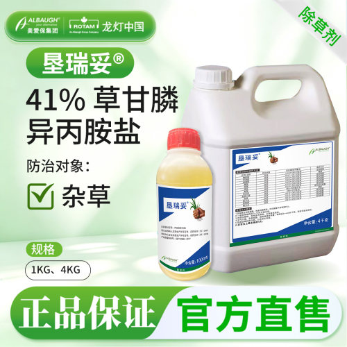 龙灯41%草甘膦异丙胺正品除草剂