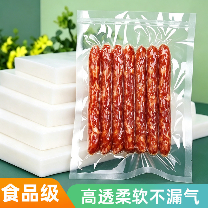 透明尼龙抽真空食品包装袋肉类加厚保鲜袋塑封袋压缩袋熟食封口袋