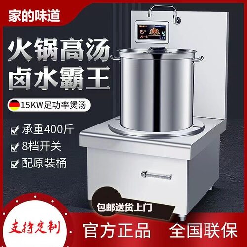 大功率商用电磁炉8000W平面煲汤炉饭店厨房15KW单头矮脚炉低汤炉