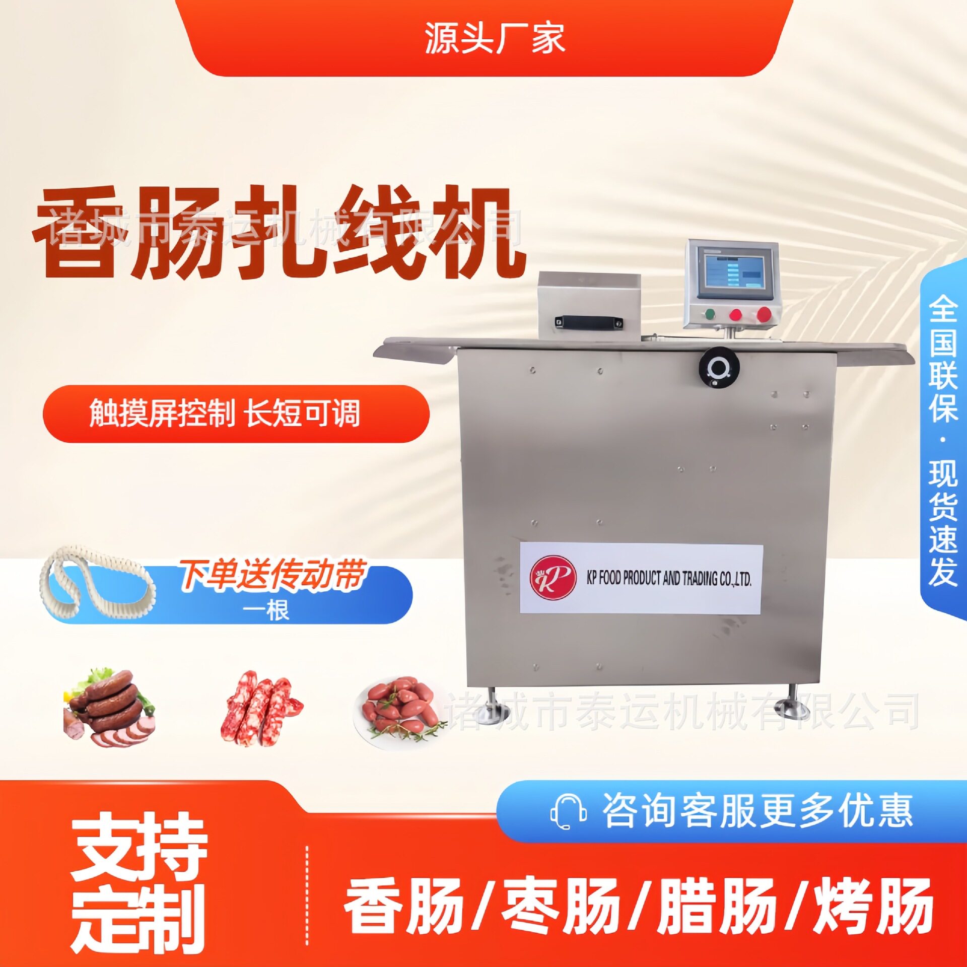 小型香肠腊肠扎线机器腊肠单路快灌肠机
