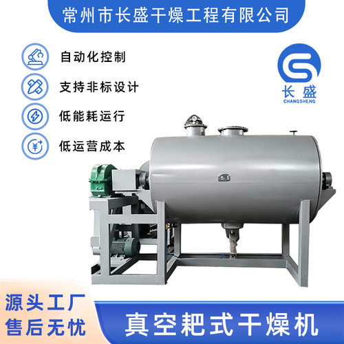 ZB ZPB ZPD -300 2500 3000  4000L  耙干 耙式真空干燥机