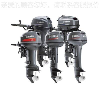 ew ArrMivalCCI 2 StrNoke 15hp YAAHAo Outboard Mtor Boat Engi