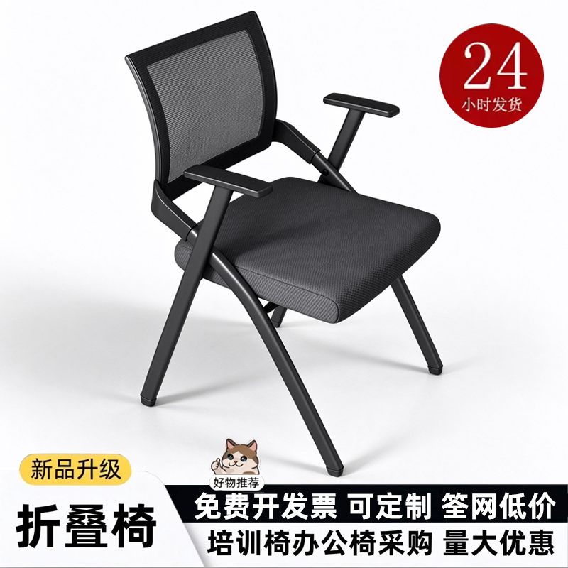 折叠培训会议椅带桌板写字板桌椅一体可折叠办公椅开会培训靠背椅