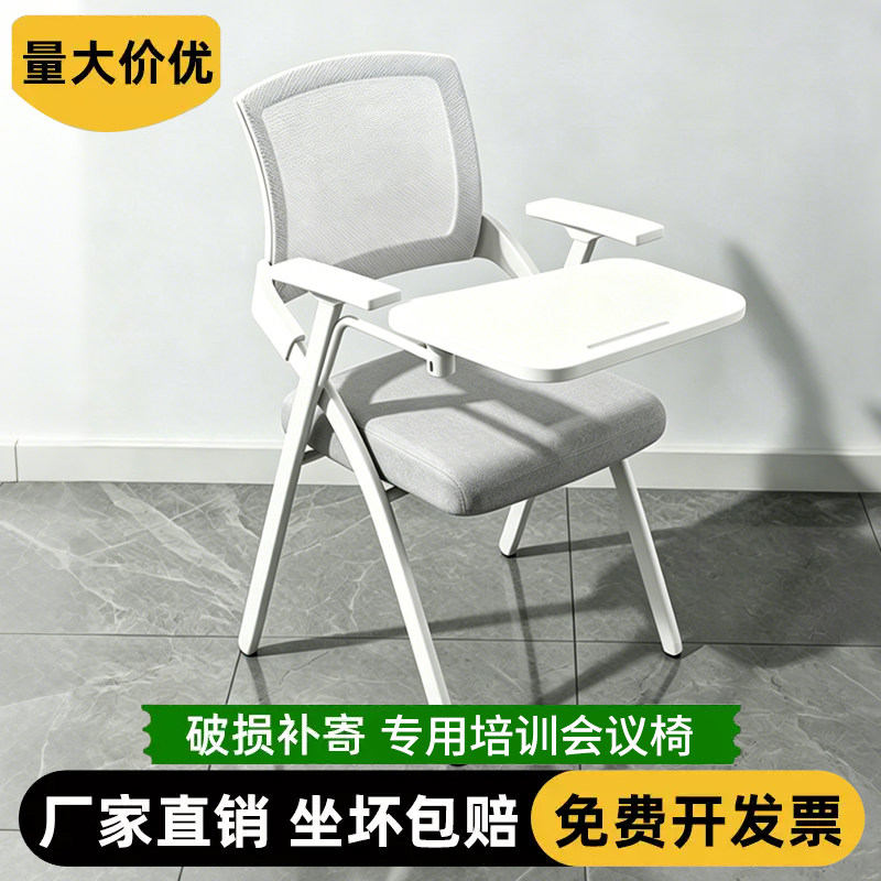 会议培训带写字板一体折叠椅子图片