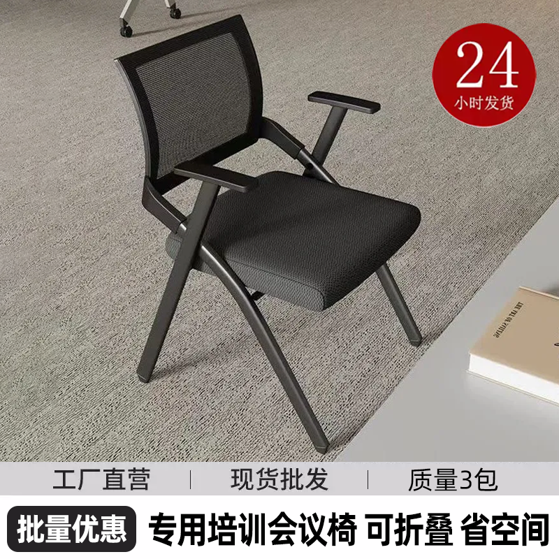 折叠培训椅带桌板会议椅带写字板桌椅一体可折叠办公椅开会培训椅